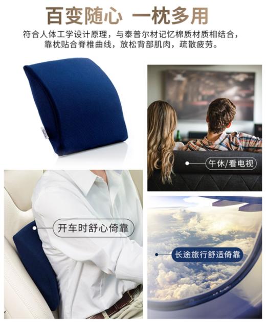 8F  TEMPUR泰普尔旅行护椎靠垫 商品图3