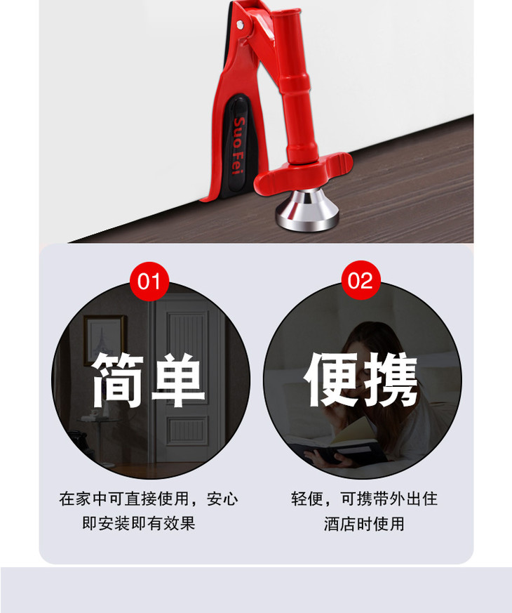 顶门器轻便安心结实简单快捷有效防止暴力开门强力稳定顶门器