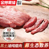 壹号餐桌金蝉T7大别山散养土猪纯瘦肉500g冻品～ 商品缩略图0