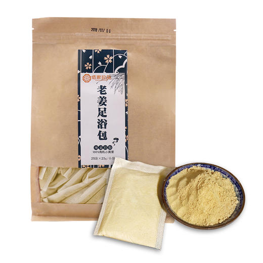 老姜足浴包（有机黄姜加工）20g*25袋 商品图0