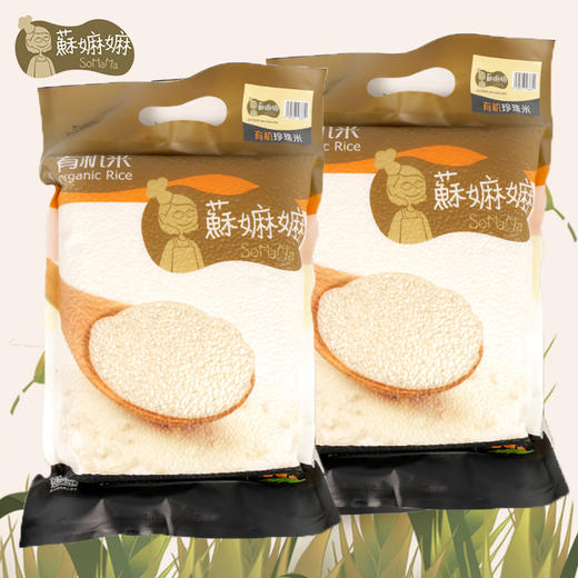 有机东北珍珠米8斤 商品图0