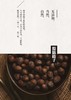 正宗长白山⛰️天然野生超香榛子 商品缩略图1