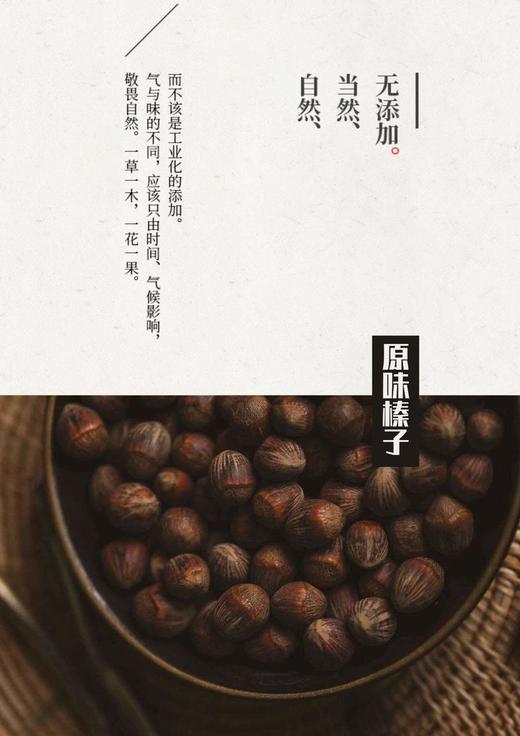 正宗长白山⛰️天然野生超香榛子 商品图1