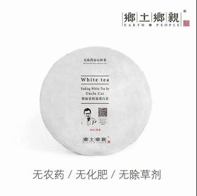 福鼎老白茶2015寿眉 350g /饼