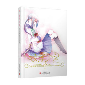 绝望恸哭的信徒 文学少女精装珍藏版野村美月 空之境界命运零点同类轻小说青春文学日本轻小说魔法幻想3000578