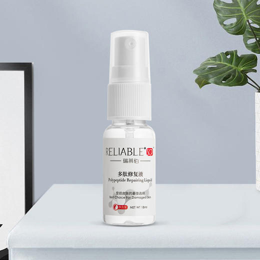 瑞莱伯维C修护油R-103B 商品图1