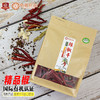有机辣椒干250g 商品缩略图1