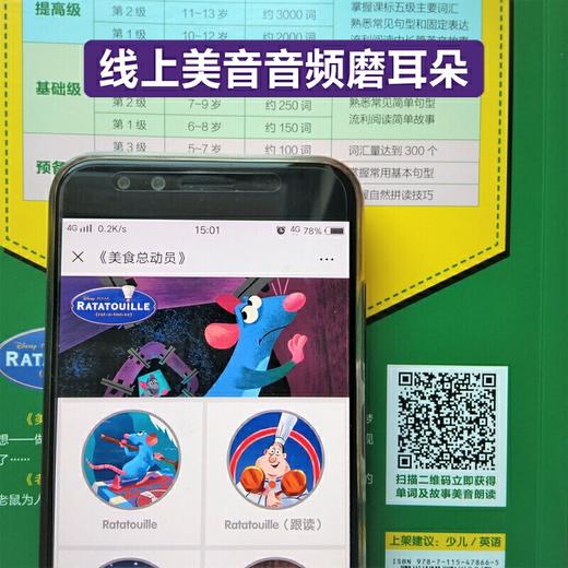 迪士尼英语分级读物 基础级 第4级（6册） 商品图6