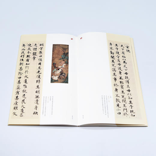 赵孟頫小楷道德经贴 商品图2