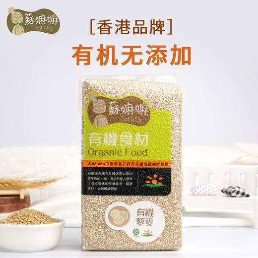 有机白藜麦 商品图5