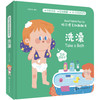 好习惯互动翻翻书.洗澡 商品缩略图0
