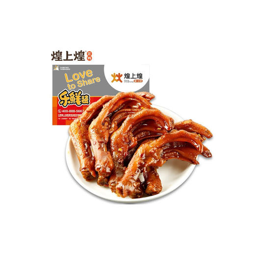 煌上煌18g去骨鸭掌 柠檬味 商品图0