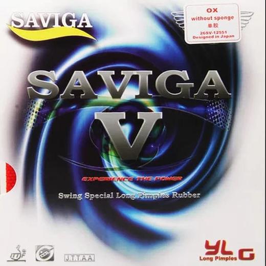 大维 SAVIGA V 赛维卡长胶单胶皮/套胶 专业长胶 商品图0