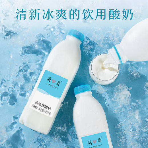 简爱家庭装裸酸奶1.08kg/瓶 ， 保质期：21天 商品图1
