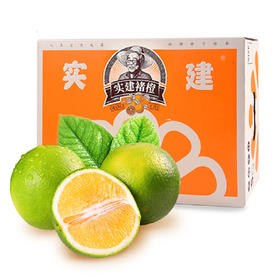 特级 褚橙 5kg/箱【ZH水果HY1.28】