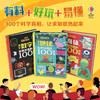 【精装】“少年科学院”系列 （全3册）6岁以上  300个科学真相  让孩子在不同的角度和层次认识世界 商品缩略图1