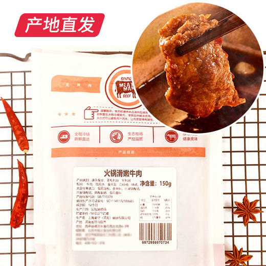 火锅食材组合（火锅麻辣牛肉150g*1，火锅滑嫩牛肉150g*1，火锅牛排片150g*1，火锅鸭胗花150g*1，火锅嫩滑鱼片150g*1）京津冀包邮产地直发 商品图1