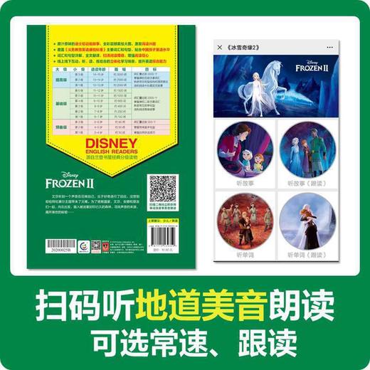 迪士尼英语分级读物 基础级 第5级（6册套装） 商品图7