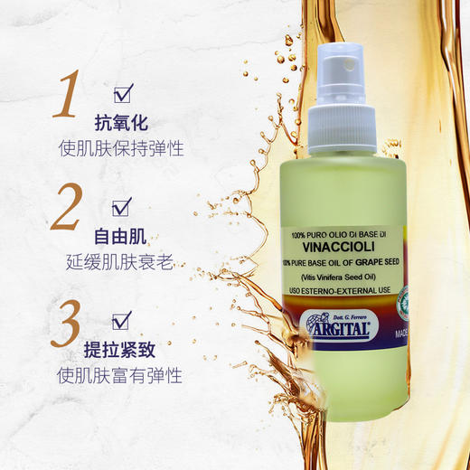 雅琪朵葡萄籽油125ml（天然植物原材料） 商品图1