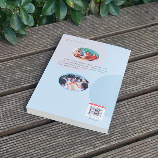 “体验式”数学教学 搭建体验与经验的桥梁 大夏书系 数学教学培训用书 小学数学案例 商品图3