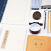 【道德经】小楷文房套装（完整版） 商品缩略图0