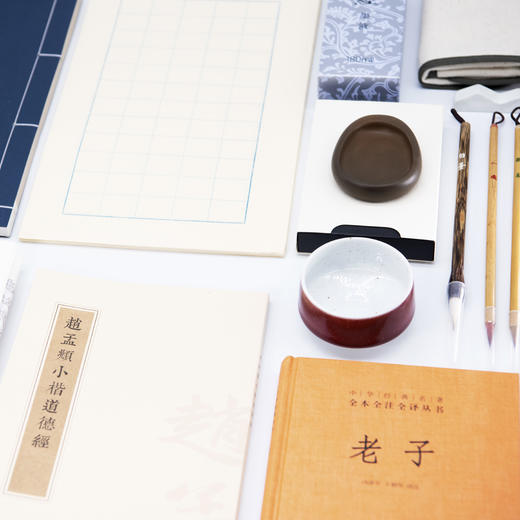 【道德经】小楷文房套装（完整版） 商品图0
