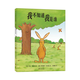 我不知道我是谁