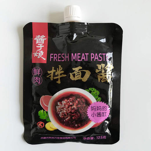 拌面酱 商品图2