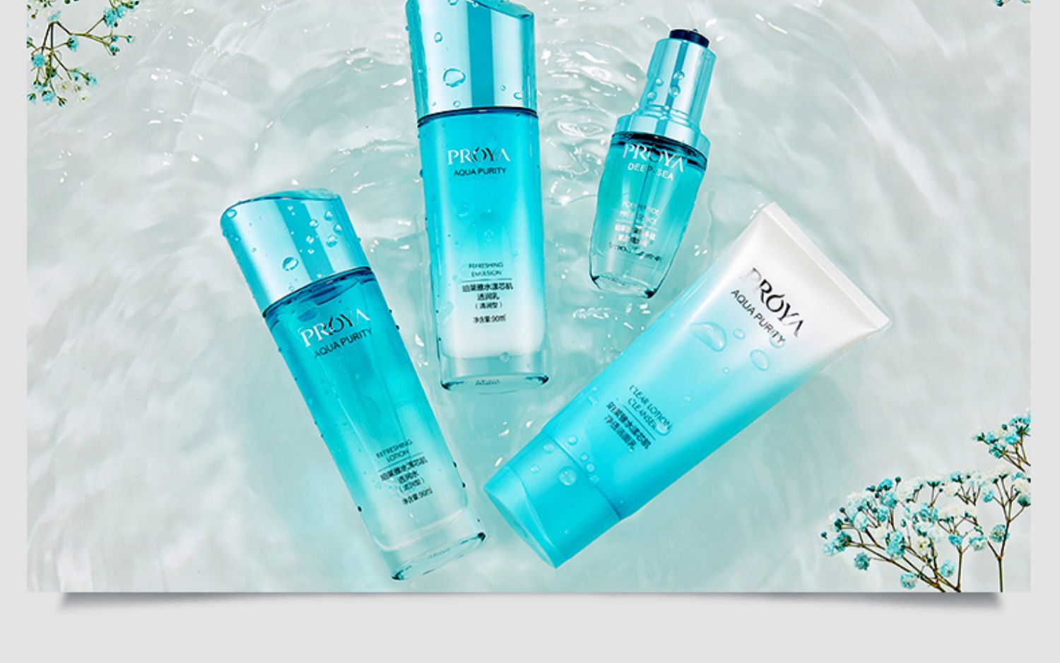 珀莱雅水漾芯肌护肤品套装5件套滋润套装