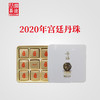 澜沧古茶2020年宫廷丹珠9粒装普洱茶熟茶盒装72g 商品缩略图0