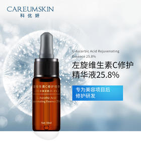 科优妍左旋维生素C修护精华液25.8% 100ml