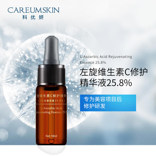 科优妍左旋维生素C修护精华液25.8% 100ml 商品图0