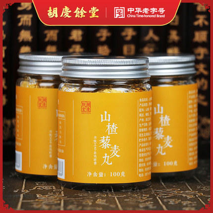 胡庆余堂 开胃解腻 山楂藜麦丸 3罐6罐12罐 商品图0
