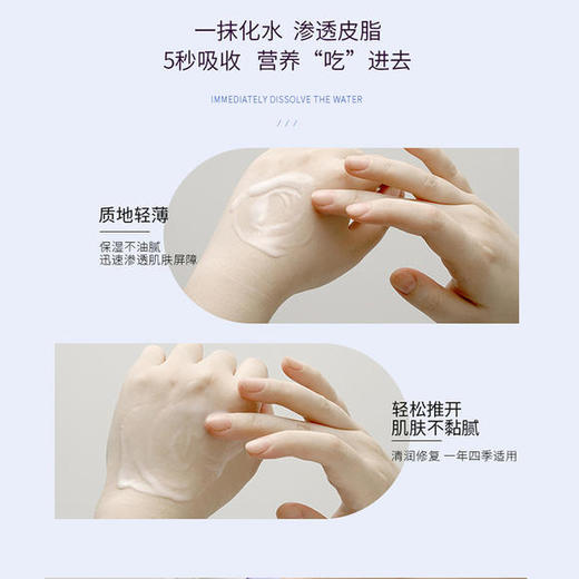 含日本紫苏和进口薰衣草的蜜梨舒缓滋养身体乳  300ml/瓶 商品图1