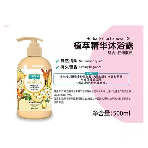 小琳家族植萃精华洗护沐套装 氨基酸滋养保湿秀发洗护沐套组 商品图3