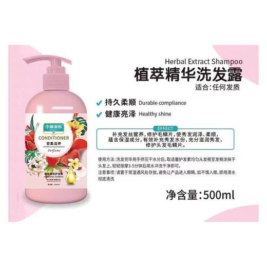 小琳家族植萃精华洗护沐套装 氨基酸滋养保湿秀发洗护沐套组 商品图1