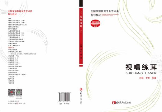 视唱练耳 商品图0