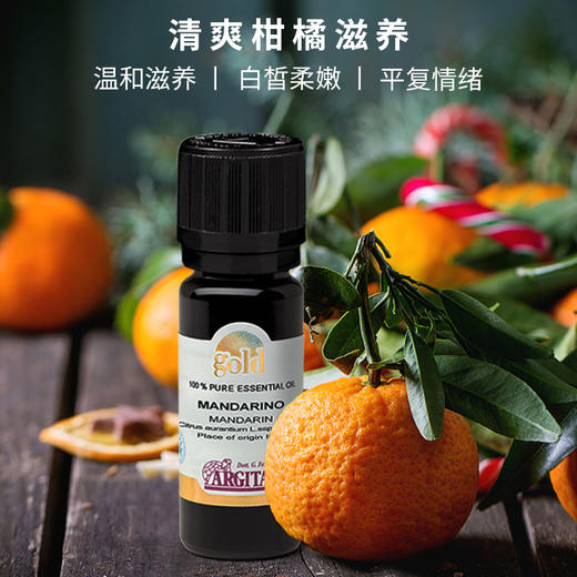 雅琪朵柑橘精油10ml（天然植物原材料） 商品图8