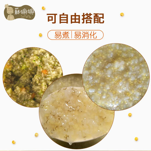 有机BB苏小米 商品图2