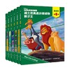 迪士尼英语分级读物 基础级 第6级（6册套装） 商品缩略图0