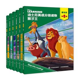迪士尼英语分级读物 基础级 第6级（6册套装）