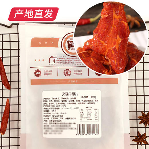 火锅食材组合（火锅麻辣牛肉150g*1，火锅滑嫩牛肉150g*1，火锅牛排片150g*1，火锅鸭胗花150g*1，火锅嫩滑鱼片150g*1）京津冀包邮产地直发 商品图7