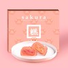 有成斋喵爪樱花糕点 商品缩略图1