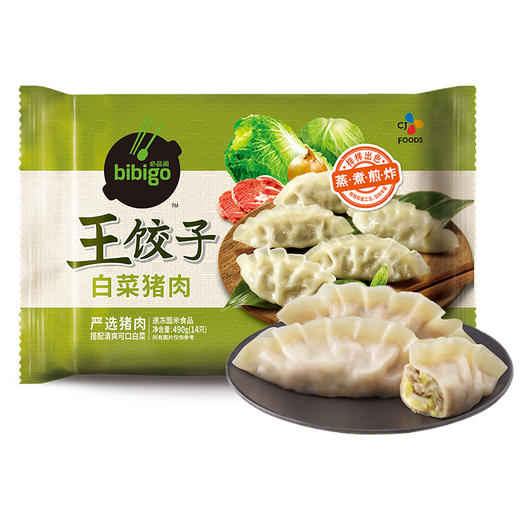必品阁王饺子白菜猪肉馅490g 商品图0