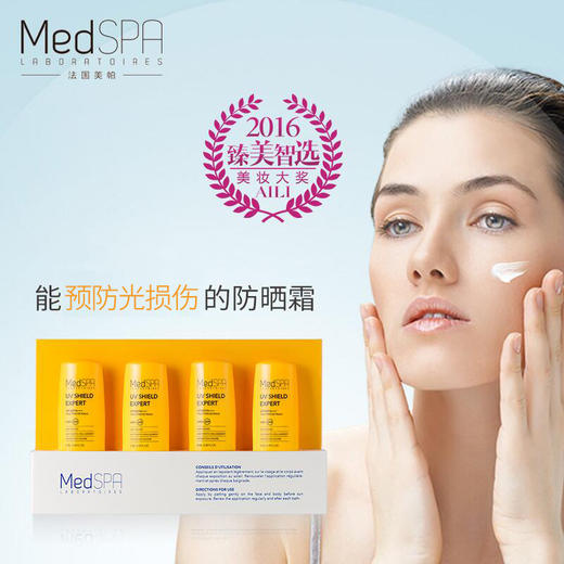 法国 美帕 MedSPA 隐形修复防晒霜SPF30/PA+++ 商品图0