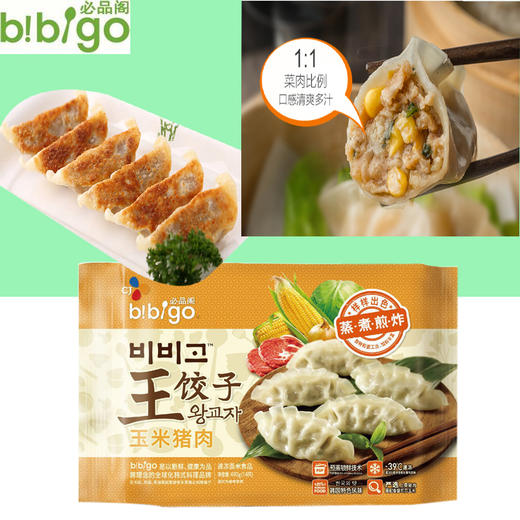 必品阁王饺子玉米猪肉馅490g 商品图1