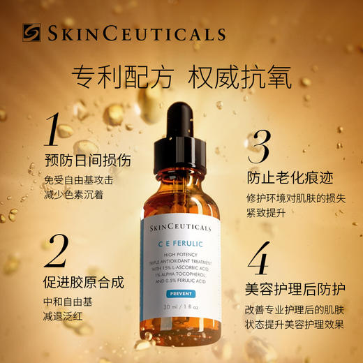 法国 修丽可 杜克CF 臻白修护日间精华液 30ml 商品图2