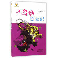 动物自立童话（共三册） 商品图3