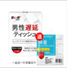 日本涩井男性湿巾——创新工艺，健康安全 商品缩略图3