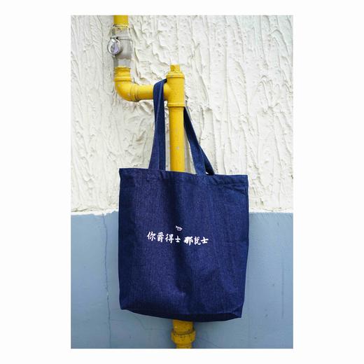 「爵得士」牛仔黑胶拎袋 商品图3